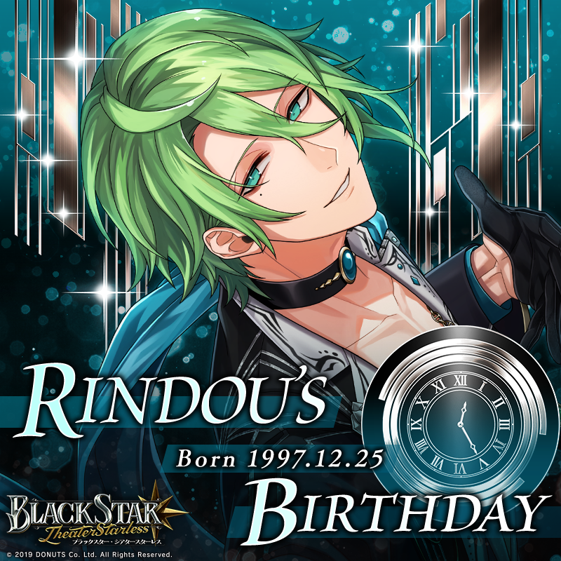 ☆Rindou's Birthday☆ 本日12/25は #リンドウ (CV：#中島ヨシキ ) の