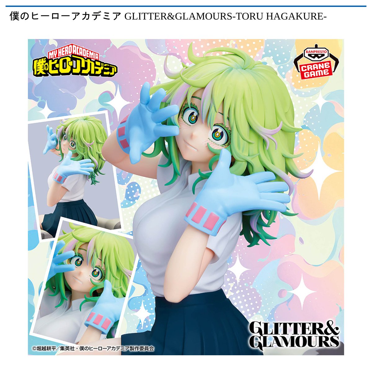 12/18 0時 スタート予定！】 僕のヒーローアカデミア