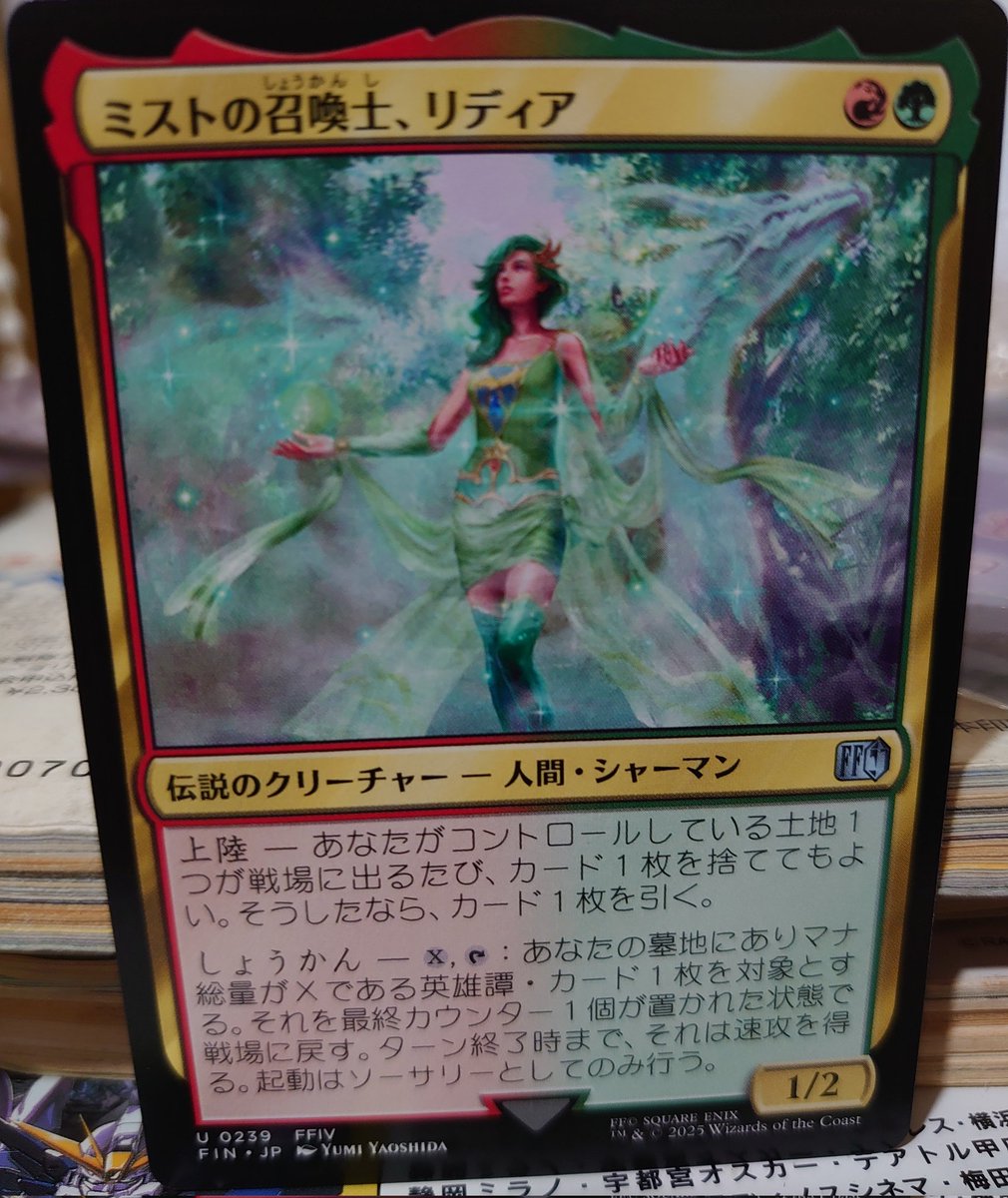 Bundle限定】【拡張Foil】ミストの召喚士、リディア【FF】 Bundle限定