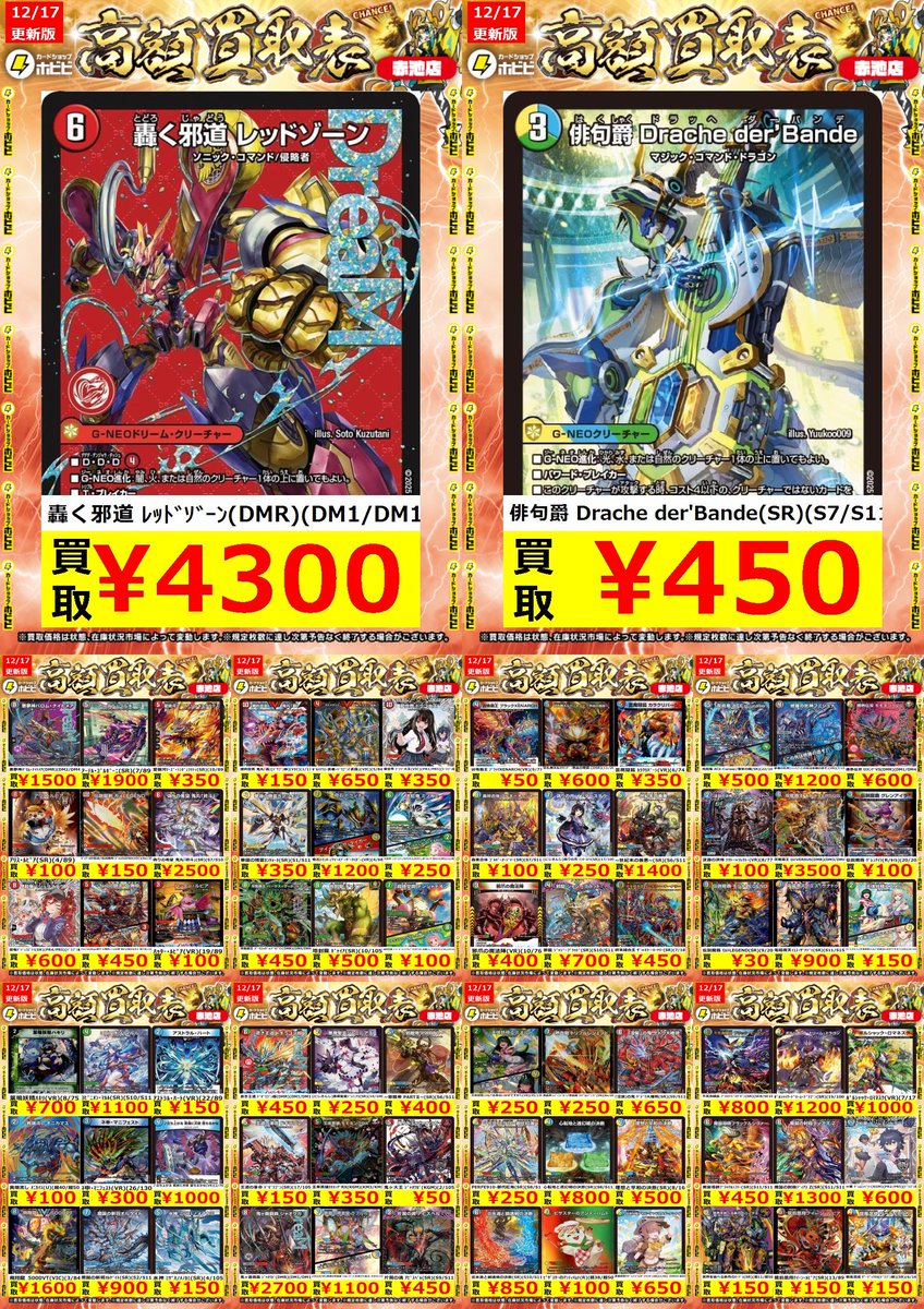 まとめ売り】デュエルマスターズ DMR, SR, VR等 まとめ売り】デュエル