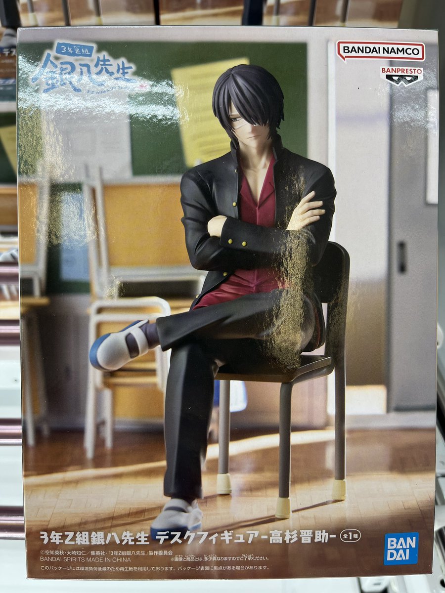 👏👏新景品入荷情報👏👏 #3年Z組銀八先生 デスクフィギュア 高杉晋助 3