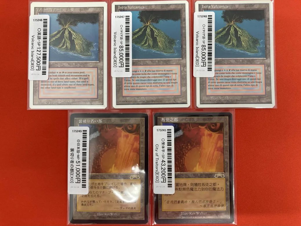 Volcanic 3ED英語 MTG Volcanic 英語版 volcanic 3ED リバイズド版