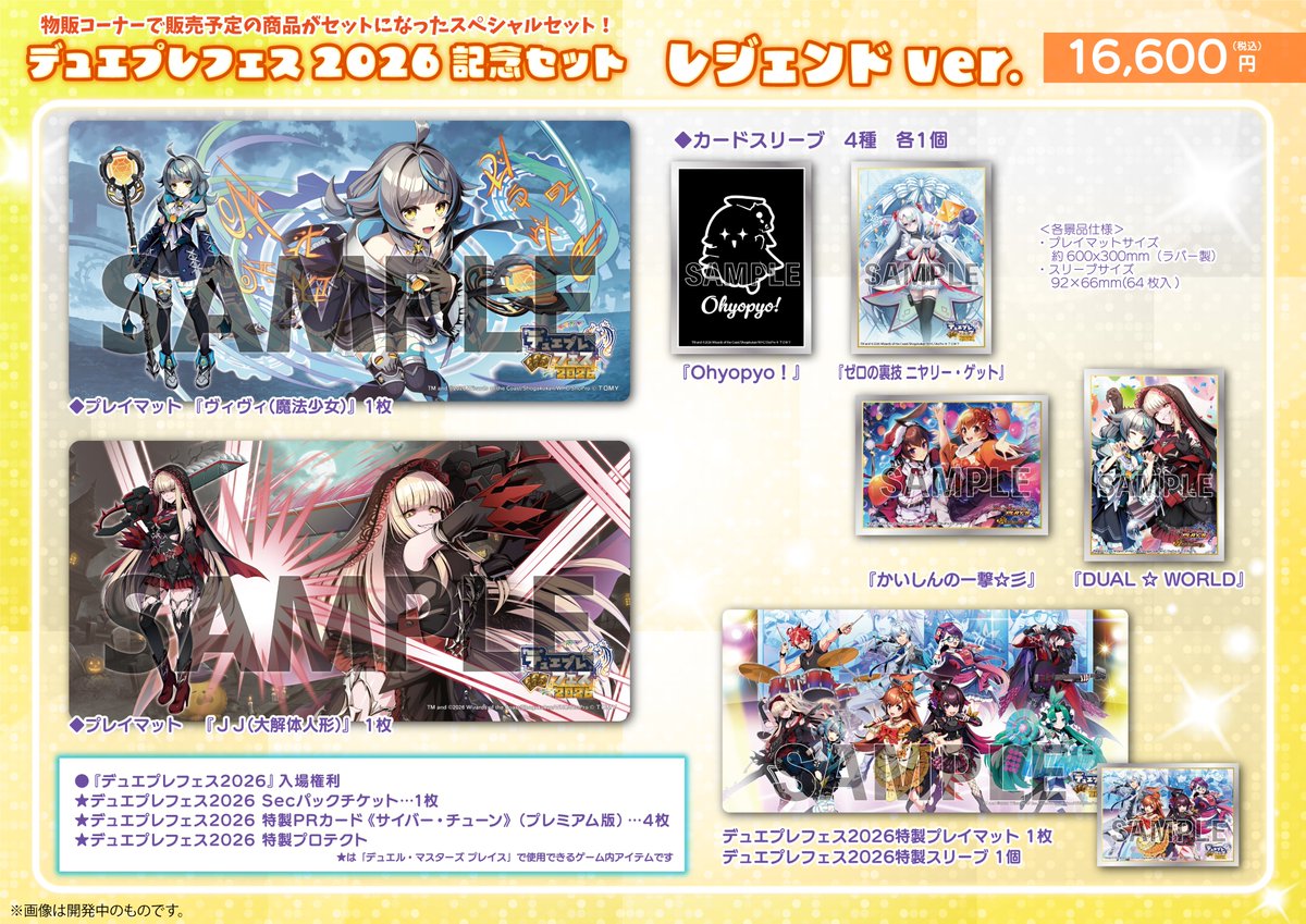 デュエパーティー 5Cヴェスパー 新品スリーブ付き デュエパーティー 5C