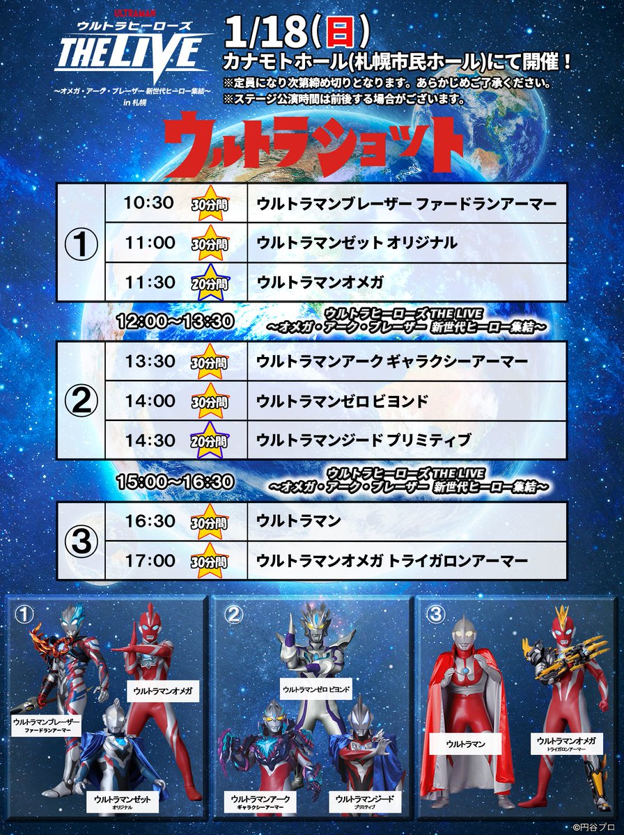 イベント10☆ウルトラマンフェスティバル9☆セブン☆記念メダル☆茶平