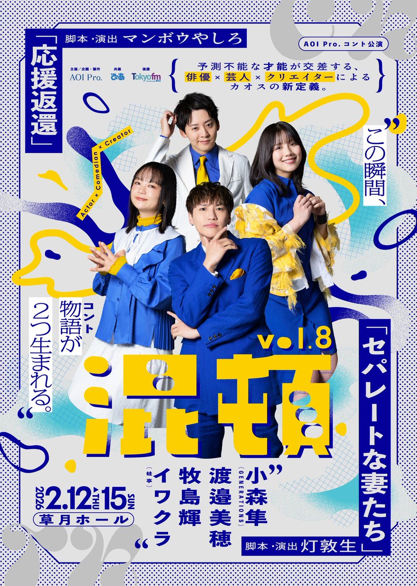 渡邉美穂 staff (@mihostaff) / Highlights / X