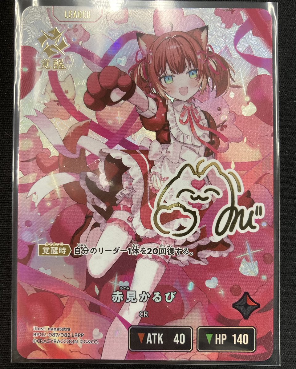 クロスタ 赤見かるび【LRPP】 本日発売の新弾 「イクシード・ラン