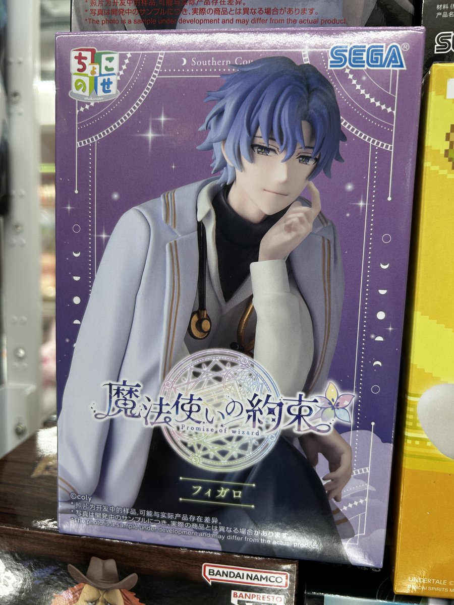 魔法使いの約束』ちょこのせフィギュア“フィガロ”がプライズで登場