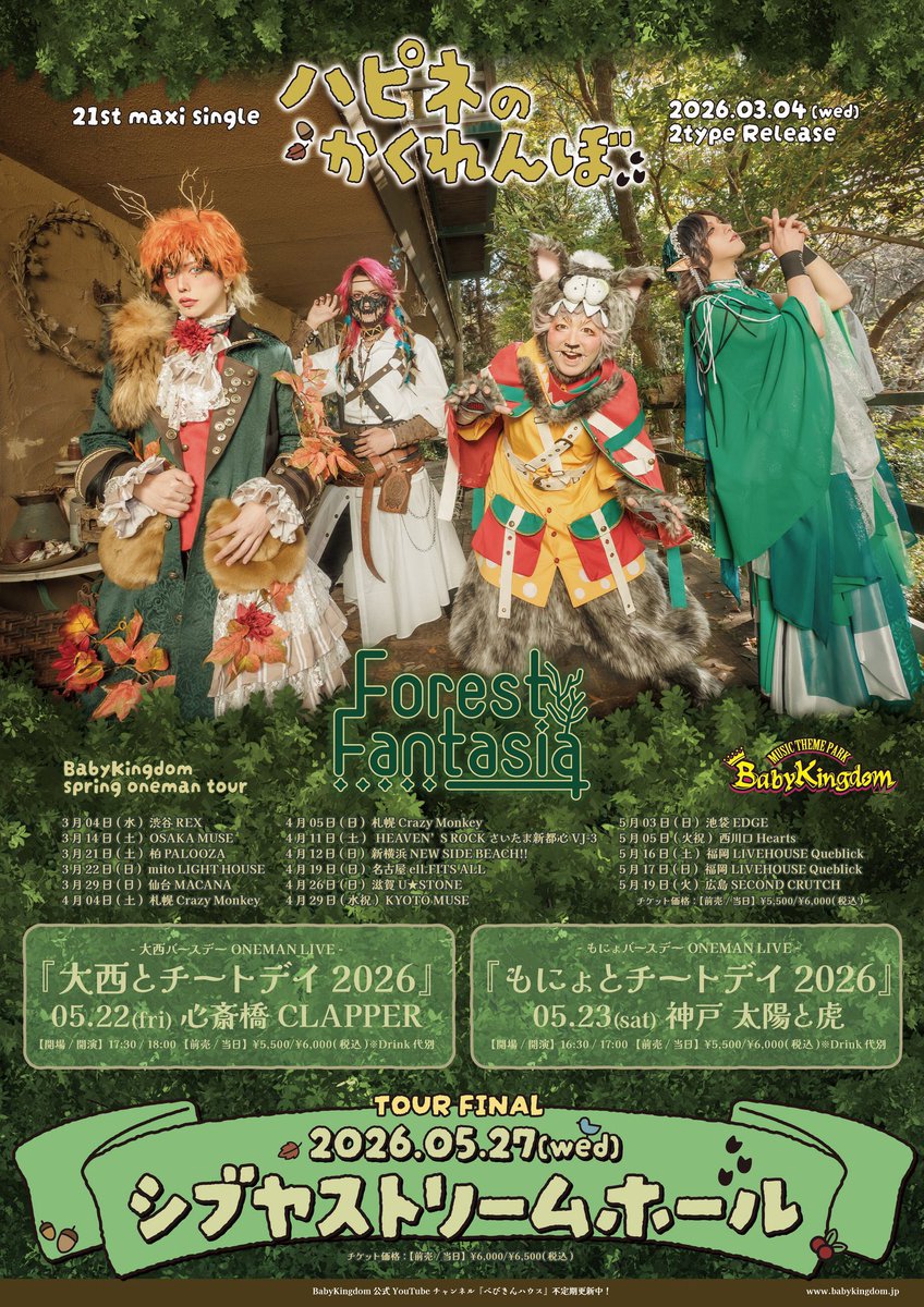 BabyKingdom 咲吾🐰👑 (@bk_shogo) / Posts / X