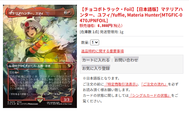 Foil】(177)□拡張アート□《トレジャーハンター、ロック/Locke