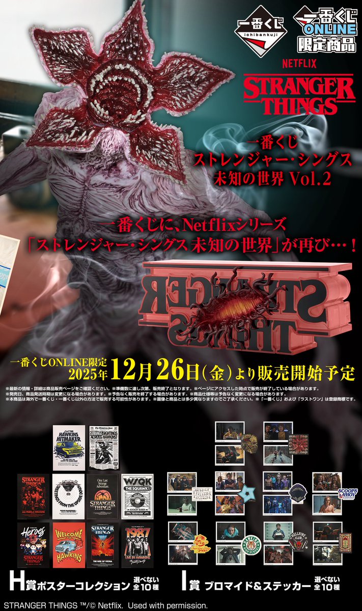 ╭━━━━━━━━━╮ いよいよ明日‼ ╰━━━━v━━━━╯ 📆 ˗ˏˋ