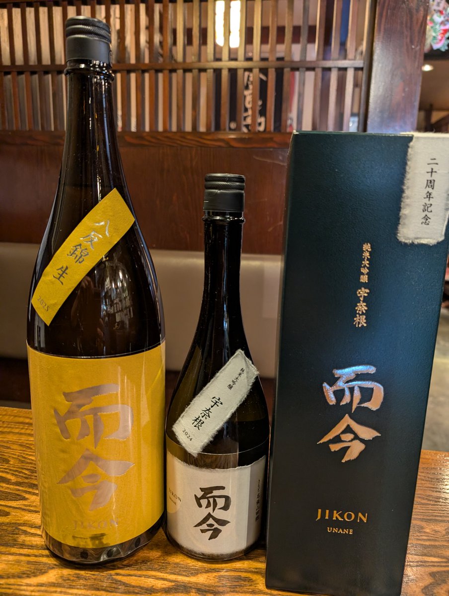 而今 きもと 純米大吟醸 宇奈根 而今 きもと純米大吟醸 宇奈根 二十