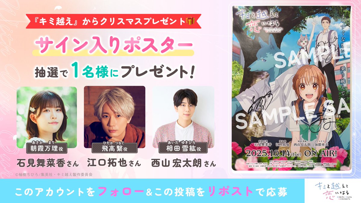 桃源暗鬼 皇后崎 迅 西山宏太朗 直筆サイン入りポスター 当選品 非売品