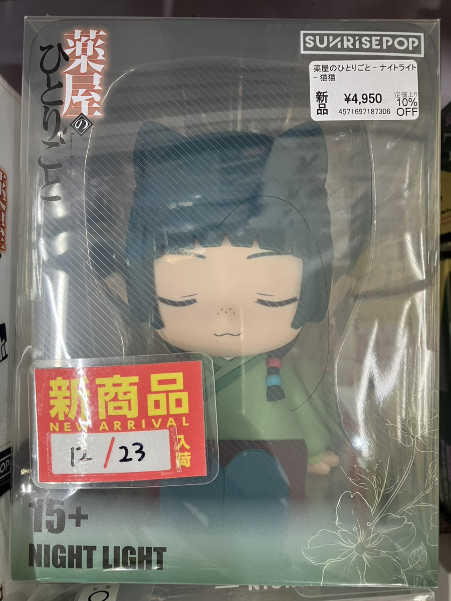あみあみ秋葉原ラジオ会館店】 薬屋のひとりごと - ナイトライト - 猫