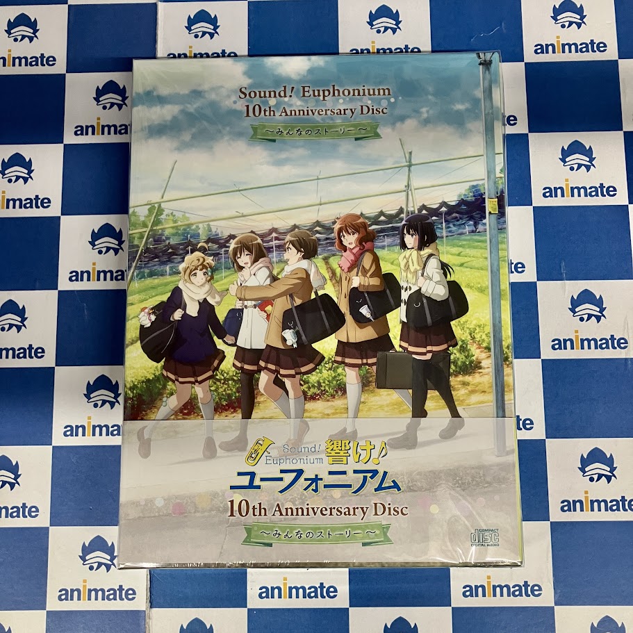 響け！ユーフォニアム 10th みんなのストーリー B2 ポスター ゆうゆう