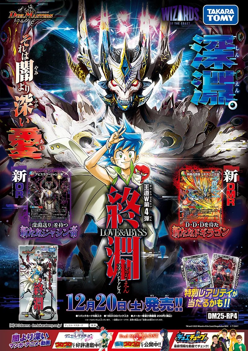 デュエマ ジャシン シークレット セット 4 デュエマ ジャシン