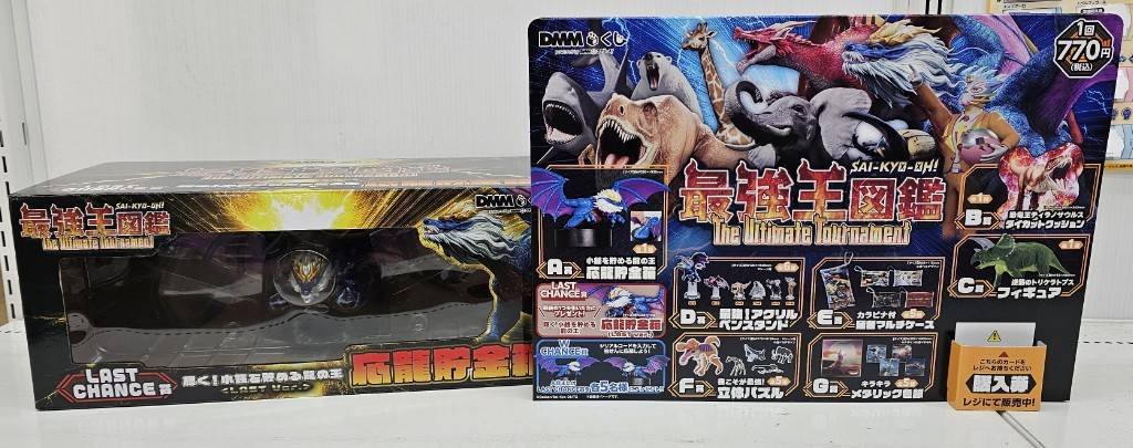 くじ情報✨ 12月20日(土)10時より販売開始！ #DMMくじ 最強王図鑑