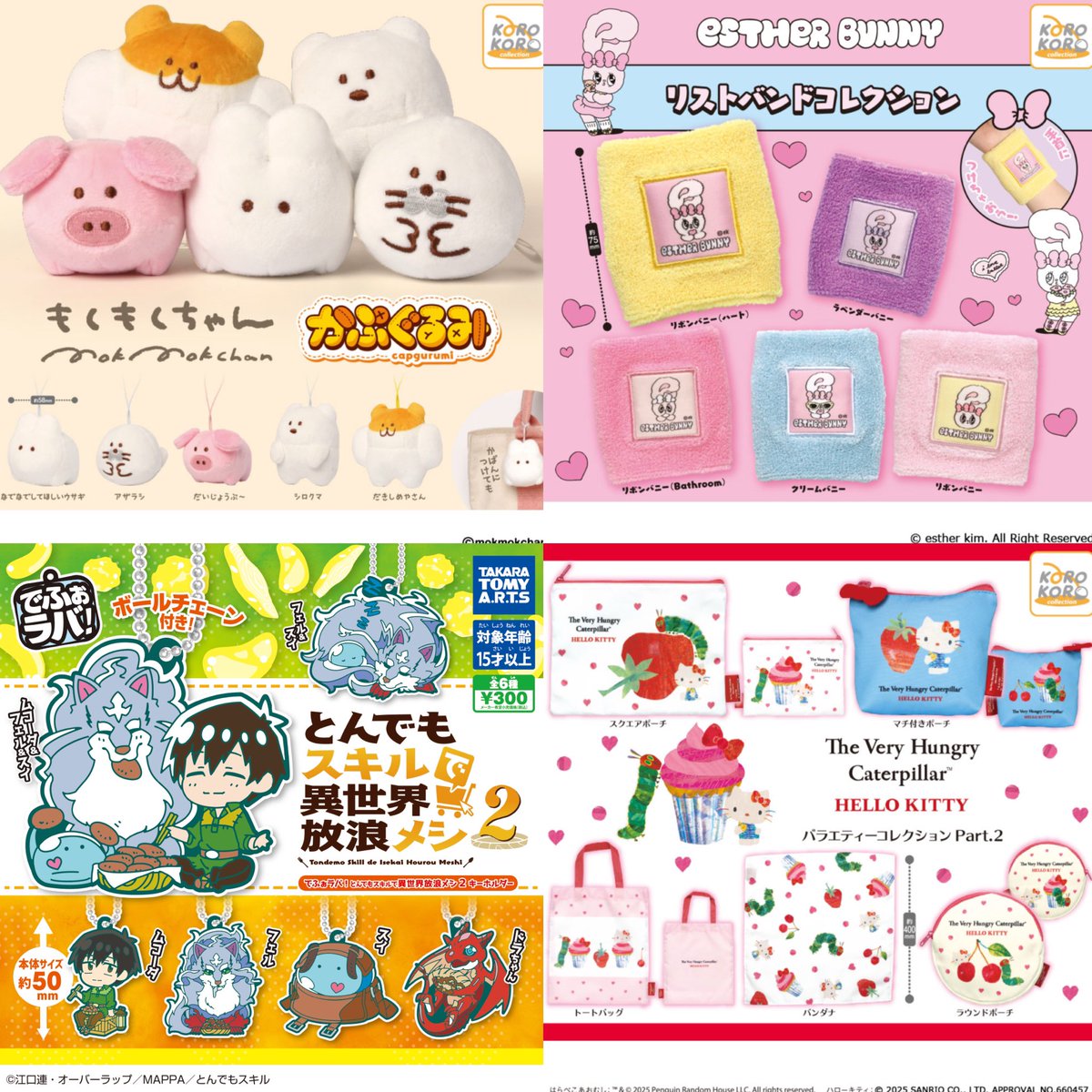 ③16種入荷しました