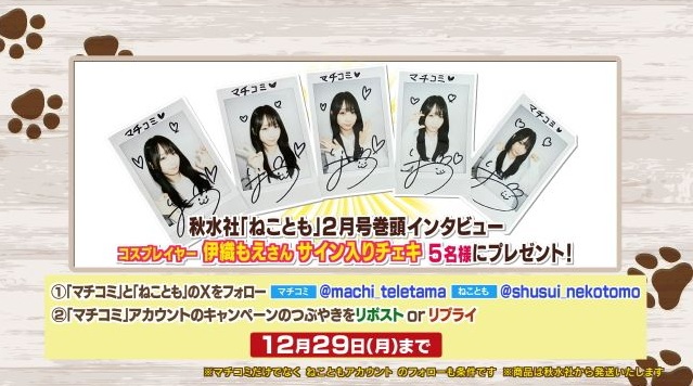 伊織もえ チェキ 直筆サイン入り 伊織もえ直筆サイン入りチェキ7枚セット