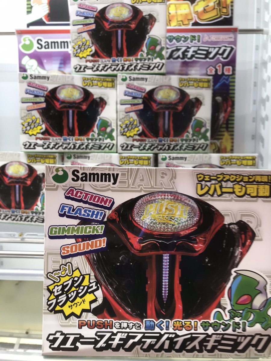 景品情報】 Sammy ウェーブギアデバイスギミック 入荷しました＼＼\٩