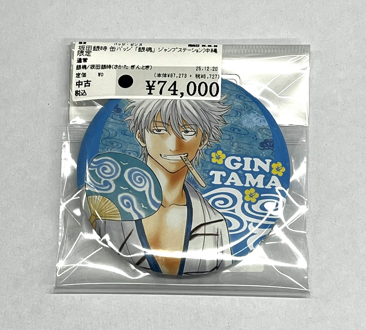 銀魂 坂田銀時 ジャンプショップ ジャンプステーション 沖縄限定 缶