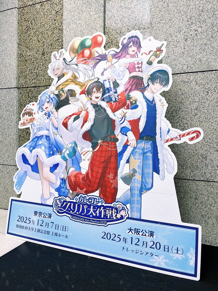 今日は #カレコレクリパ大作戦 大阪公演！ フォトブースはこちら