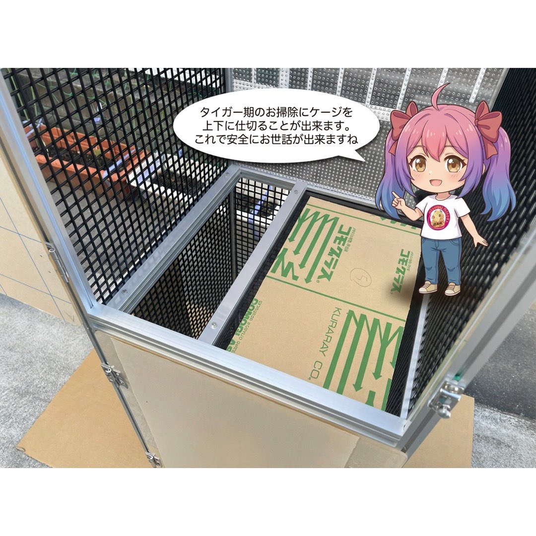きなとのケージ屋さん オーダーメイド 爬虫類 両生類 飼育ケージ