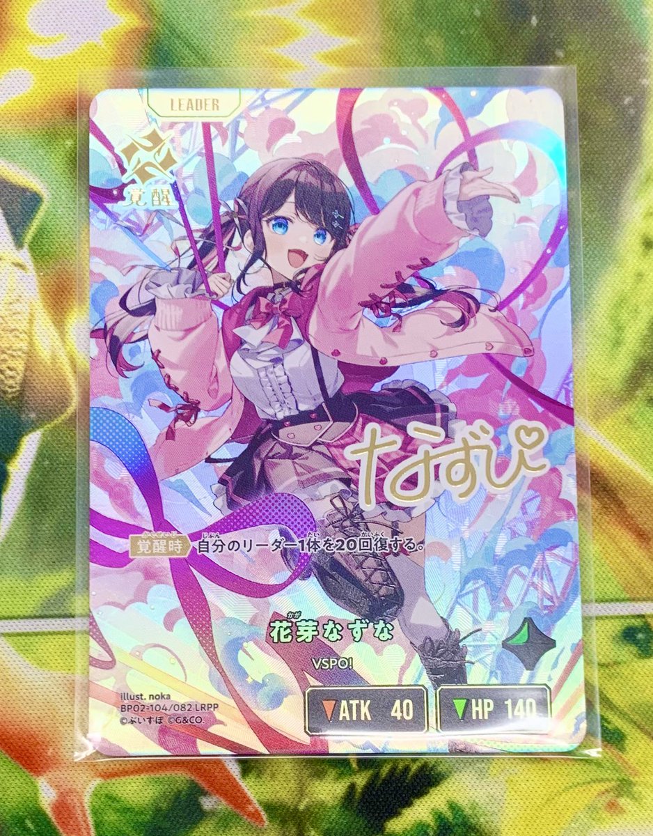 xrossstars イクシードランページ 花芽なずな LRPP Xross Stars