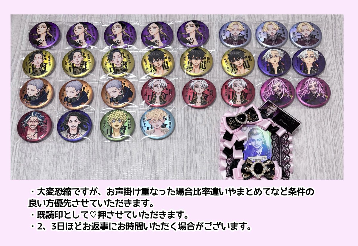 未開封】東京リベンジャーズ 新体験展 マットメタリック缶バッジ×30