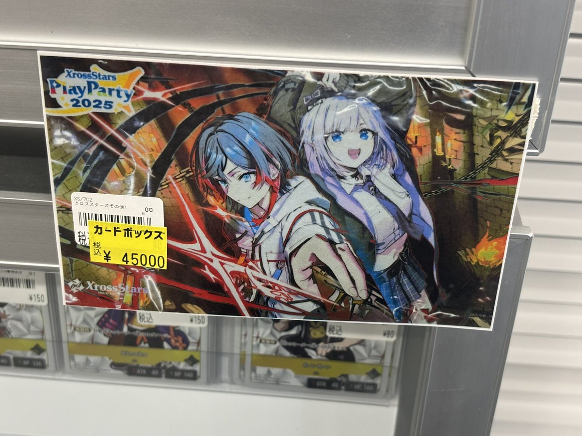 く*♪様 XrossStars Play Party 2025 プレイマット ポ く*♪様