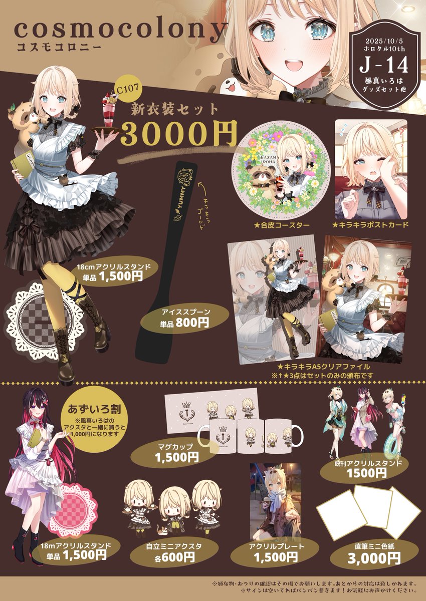 紡木ヨビト🧡VGGC【H-17】(2/23) (@tsumug1000_b) / Posts / X