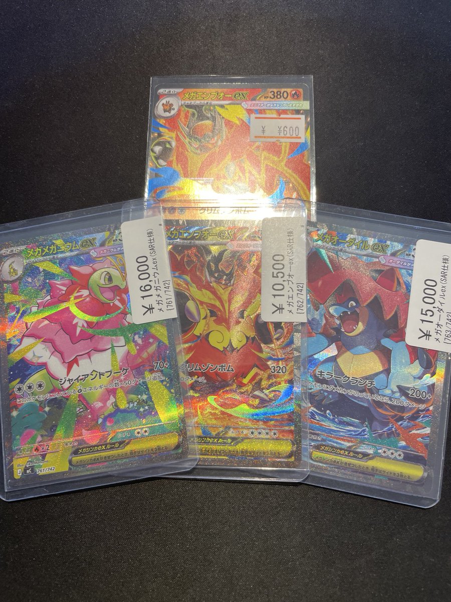 最安値】メガエンブオーex SAR 1枚 762/742 スタートデッキ100 メガ