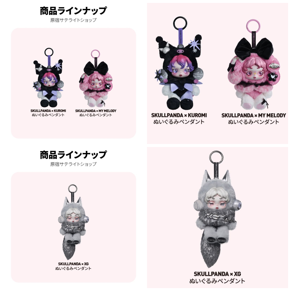 SKULLPANDA マイメロ クロミ XG 3点セット POPMART スカルパンダ XG