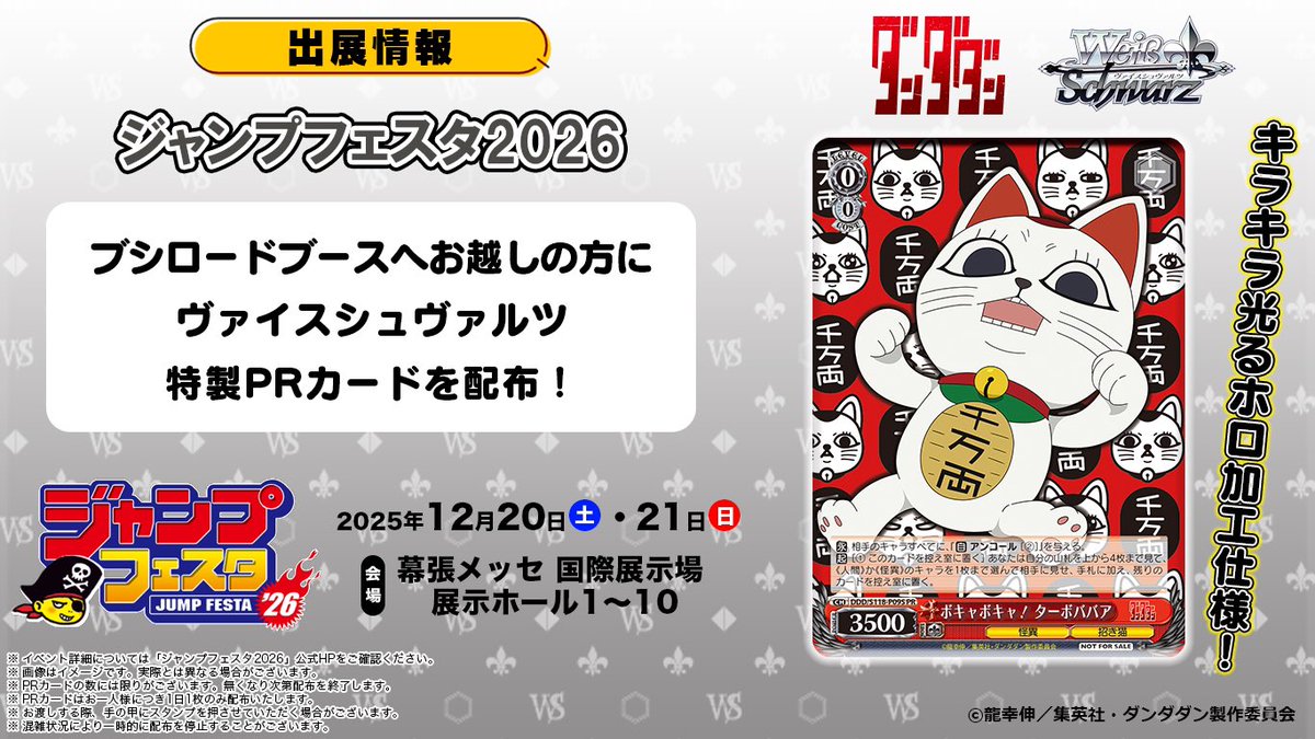 ヴァイス cxチャレンジ ガンゲイルオンライン PRカード 再び、銃をとる