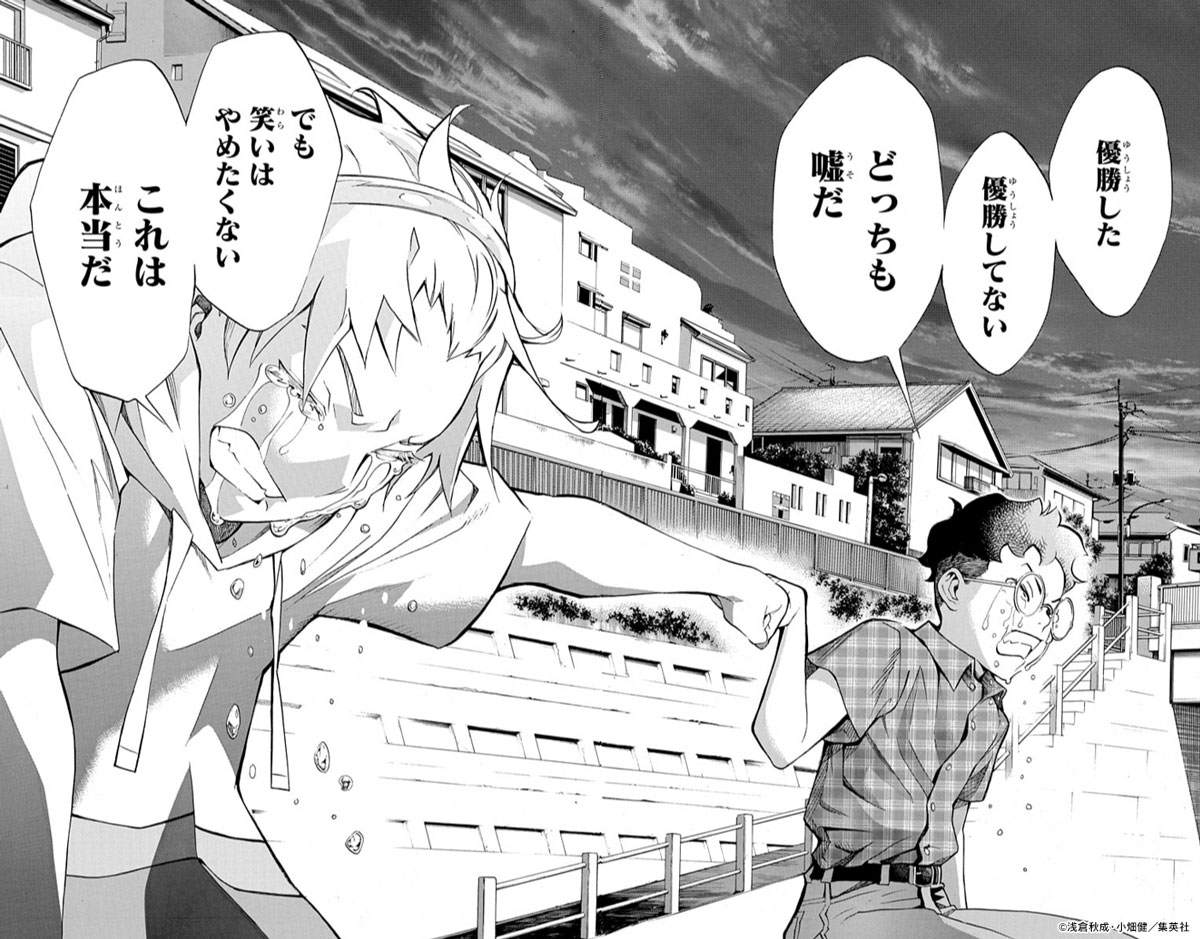 ショーハショーテン！クリアファイル 第一弾 A4クリアファイル（全5種