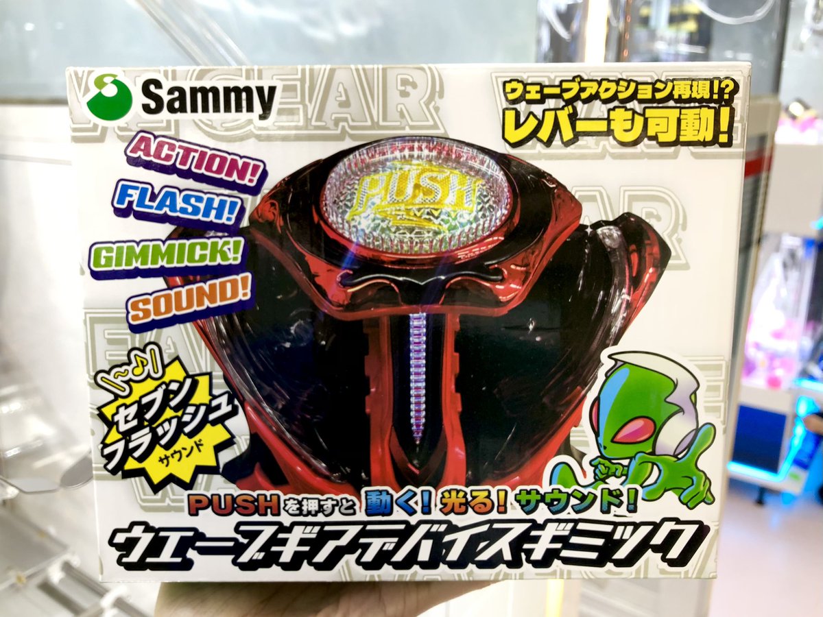 ✴️景品情報✴️】 Sammy ウェーブ ギア デバイス ギミック PUSHを