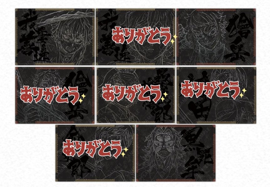 鬼滅の刃 DINING ランチョンマット 黒死牟 桑島 1点ずつ 鬼滅の刃