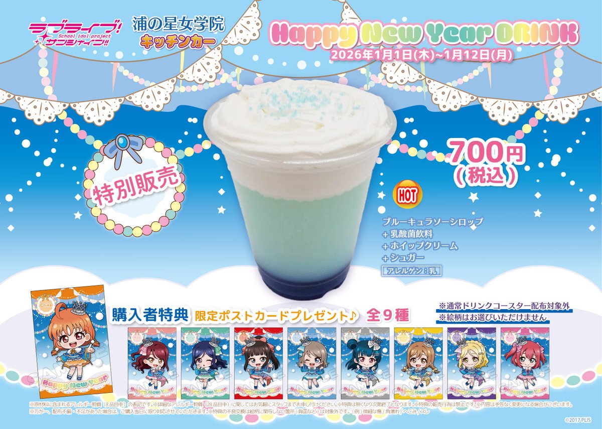 Aqours 渡辺曜 松浦果南 ホロ.アクリルコースター コースター