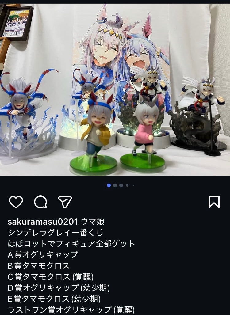 ウマ娘 一番くじ シンデレラグレイ A賞 B賞 オグリキャップ