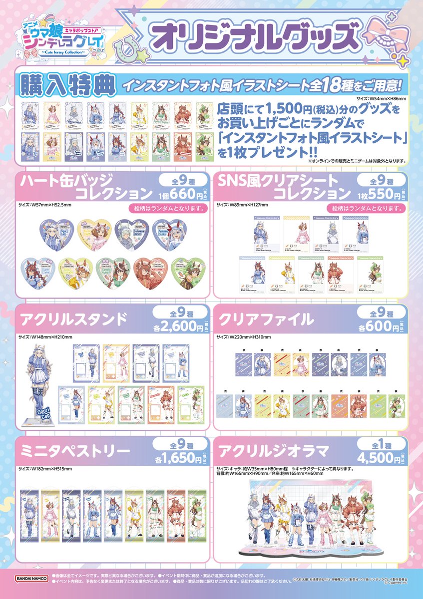 🥕𓂃𓂃𓂃𓂃𓂃𓂃𓂃𓂃𓂃 アニメ『ウマ娘 シンデレラグレイ』 キャラ