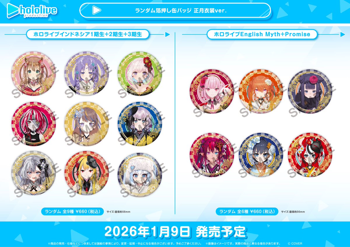 コトブキヤ ホロライブショップ▷】 🎍ホロライブ ランダム箔押し缶