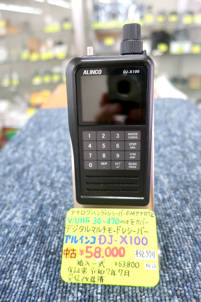DJ-X100 受信改造済み 中古 ALINCO ALINCO（アルインコ） 【受信改造