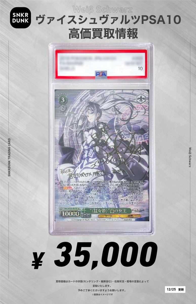 ヴァイスシュヴァルツ 白の女王 サイン入り ws ヴァイスシュヴァルツ