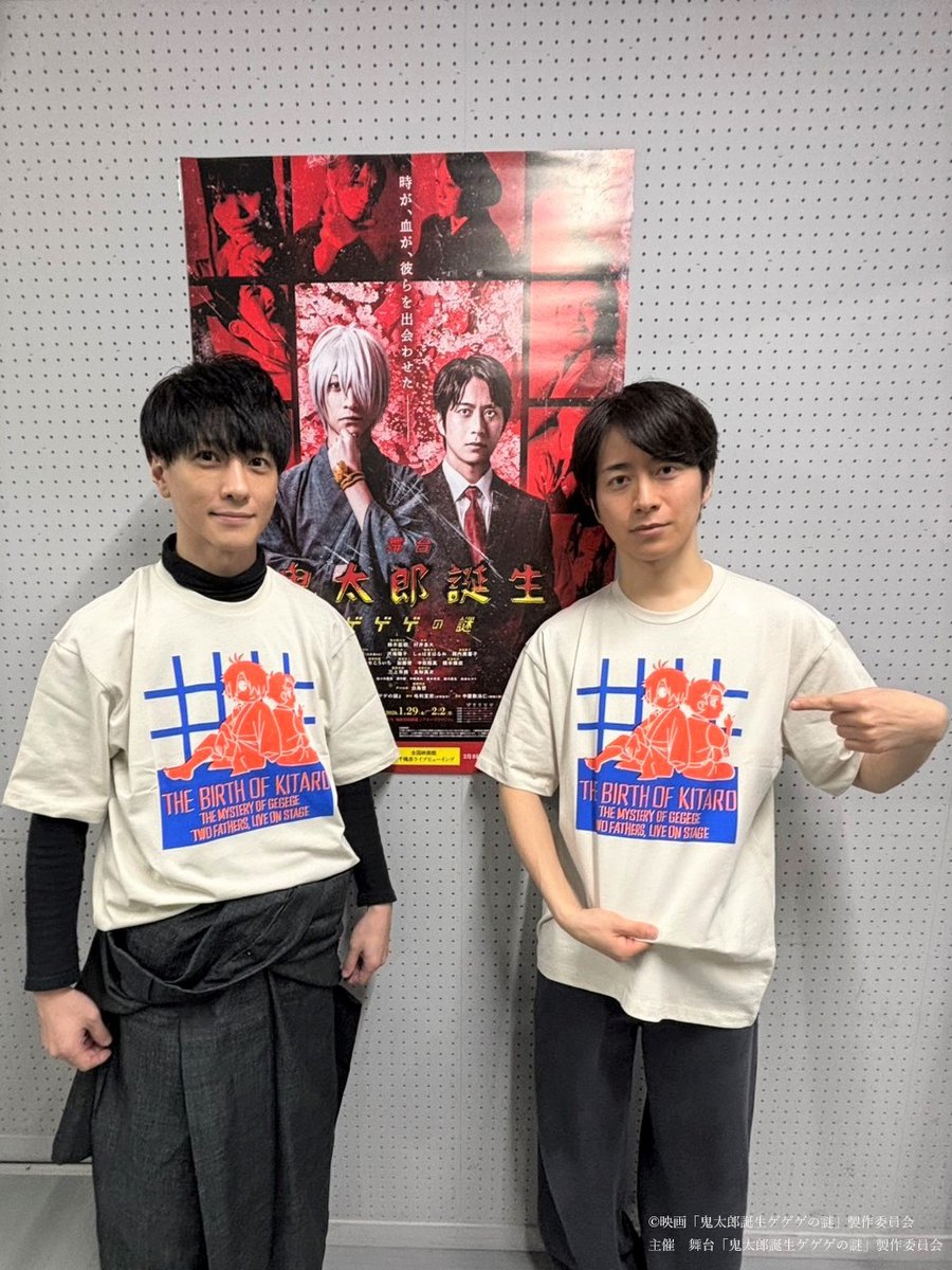 舞台「鬼太郎誕生 ゲゲゲの謎」 開幕まであと3日💓 #舞台ゲ謎 ビッグT