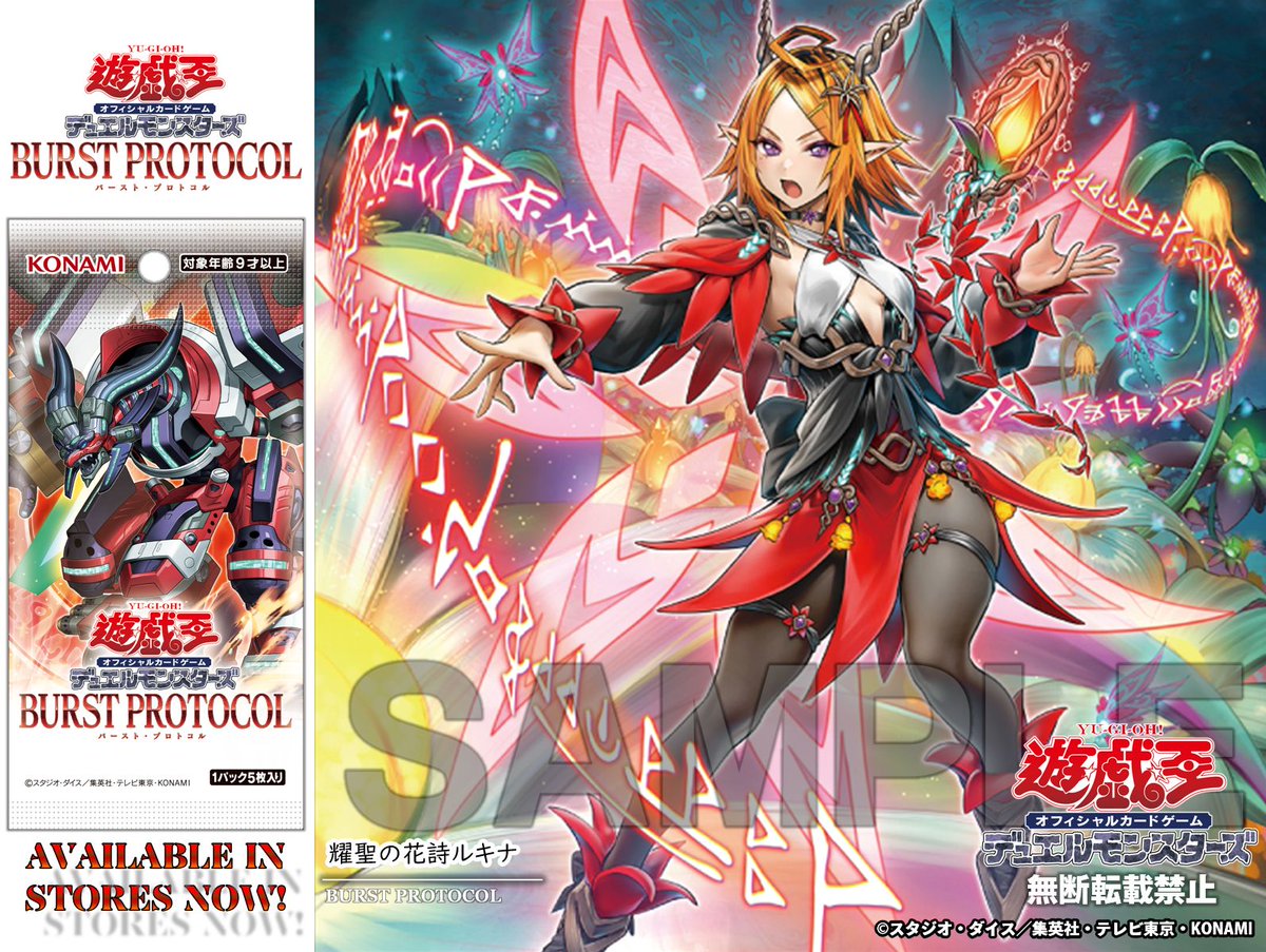 ❍▱▱▱ 𝐁𝐔𝐑𝐒𝐓 𝐏𝐑𝐎𝐓𝐎𝐂𝐎𝐋 ▱▱▱❍ 好評発売中❗️ ◤耀