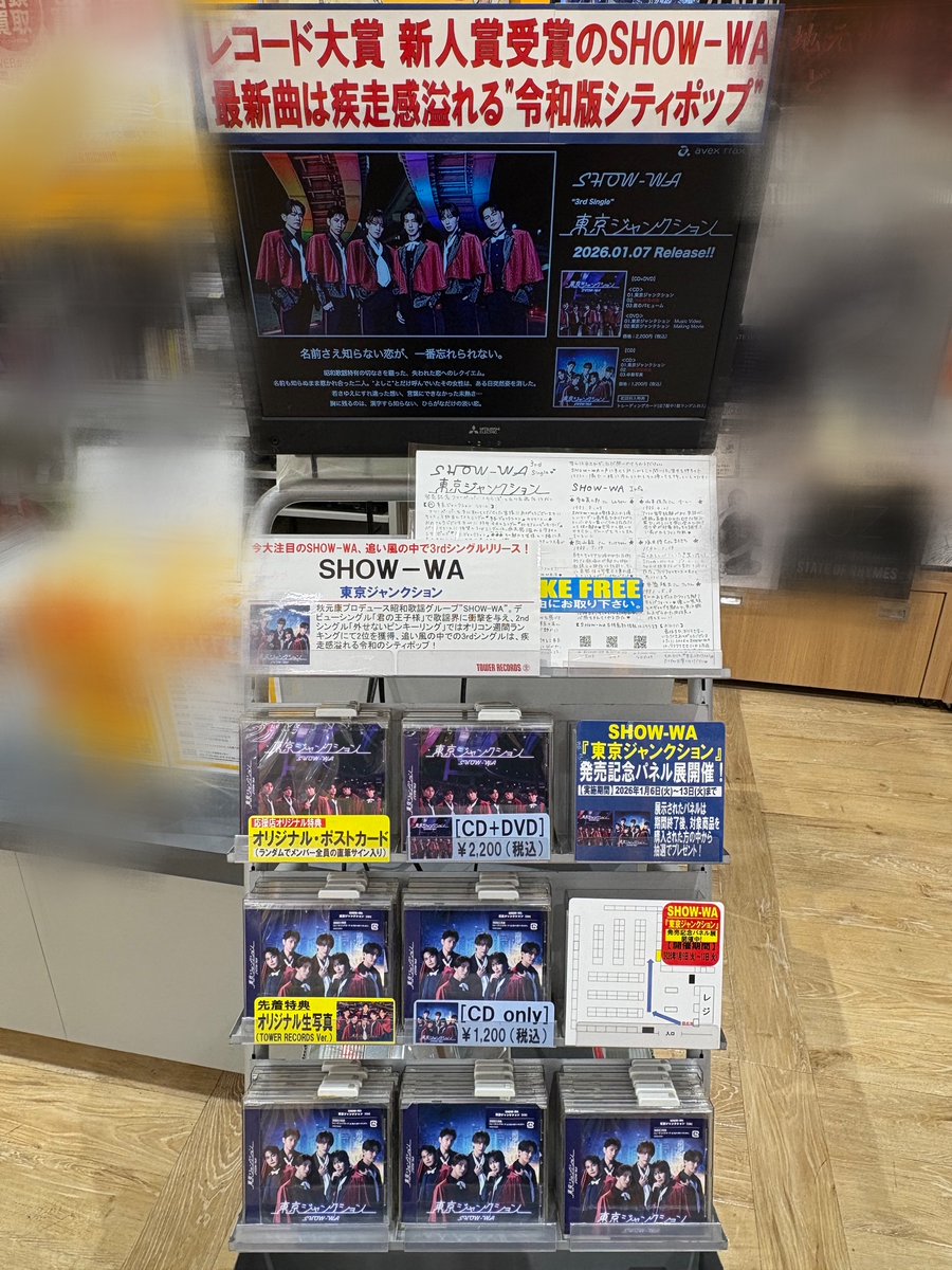 SHOW-WA タワレコ 全員の直筆サインいり ポストカード 東京