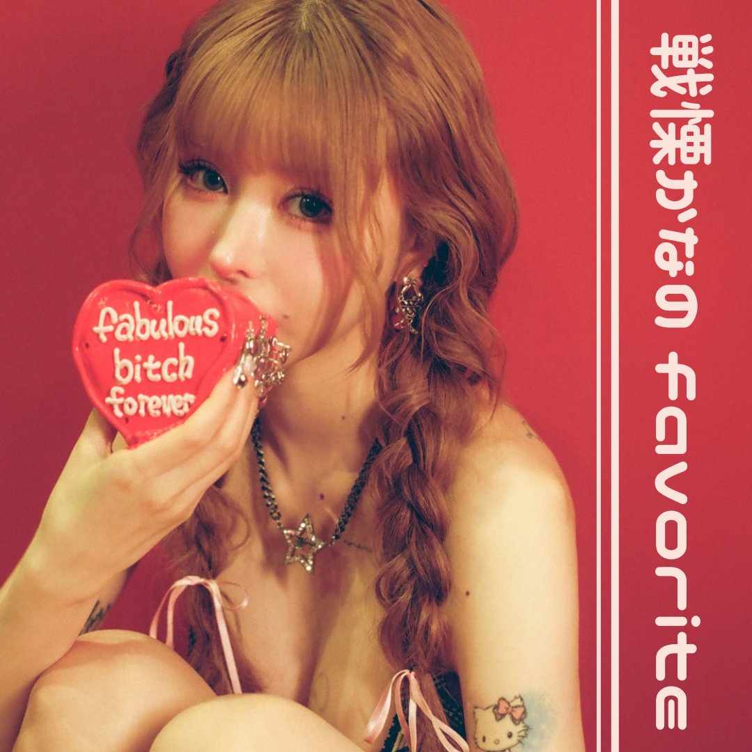 戦慄かなの LABEL STAFF (@FABkanano_staff) / Posts / X