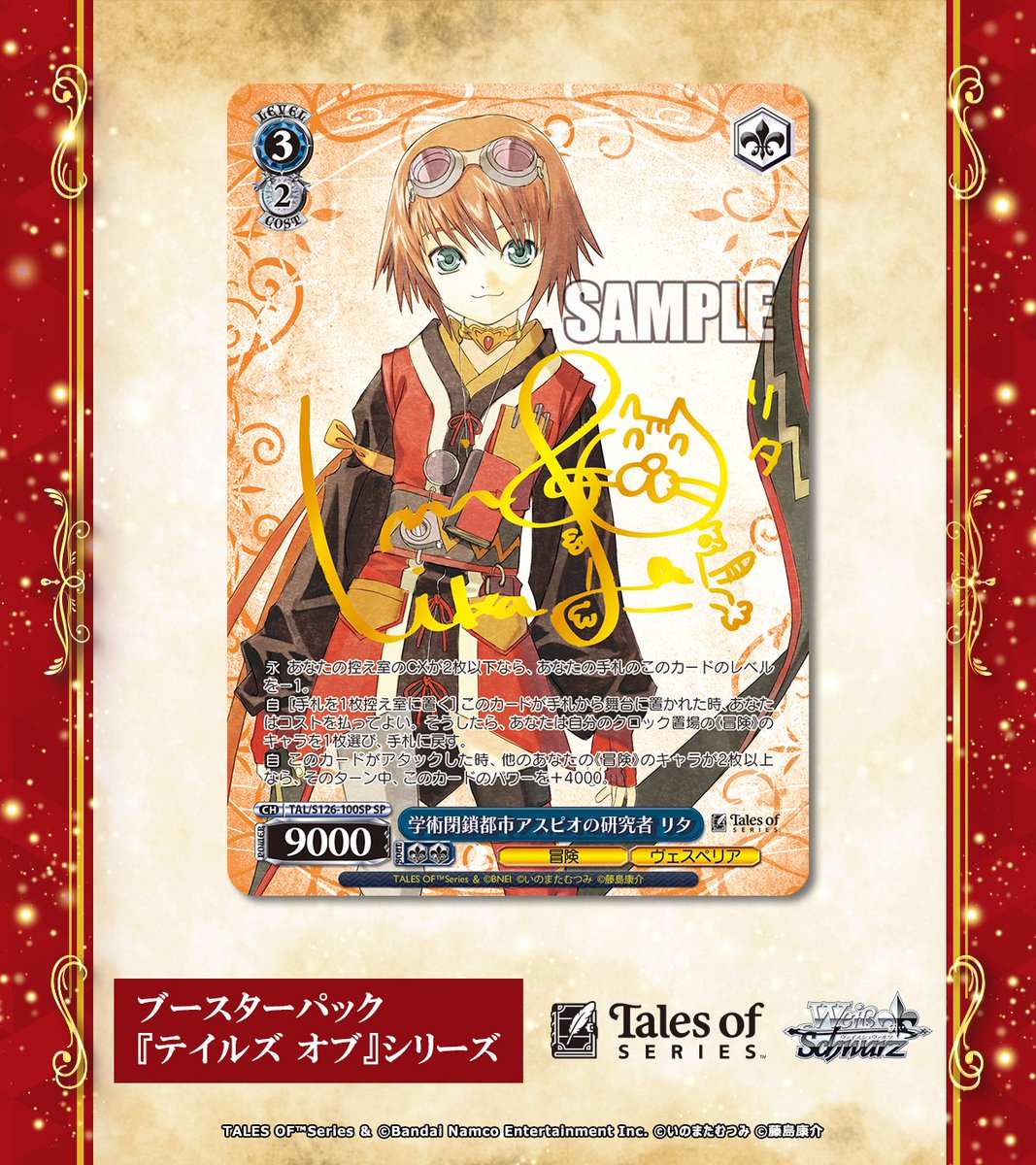 📕今日のカード✨ 1月16日(金)発売 #ヴァイスシュヴァルツ ブースター