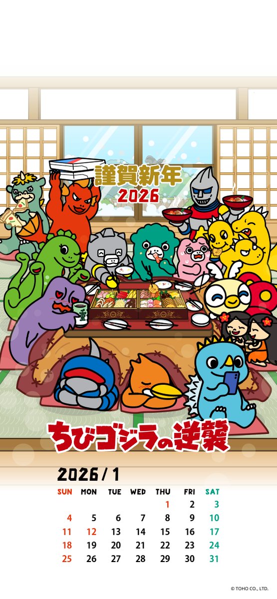 🌅1月のカレンダー🌅 今月はちび怪獣たちが全員集合！ おせちを食べ