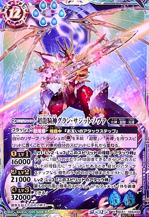 バトルスピリッツRESONATING STARS フルコンプ 78種計234枚