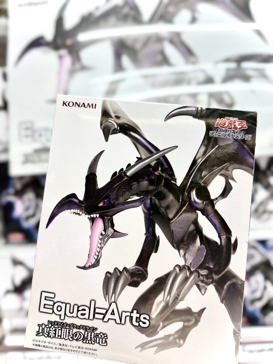 🐉新景品入荷情報🐉 遊戯王カードゲーム Equal Arts 真紅眼の黒竜
